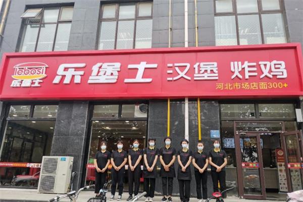 乐堡士