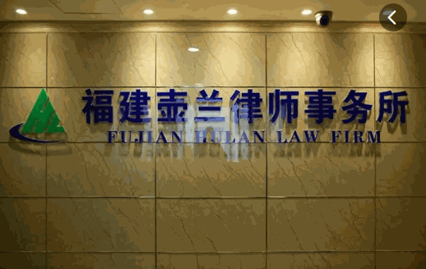 壶兰律师事务所产品 门店图片