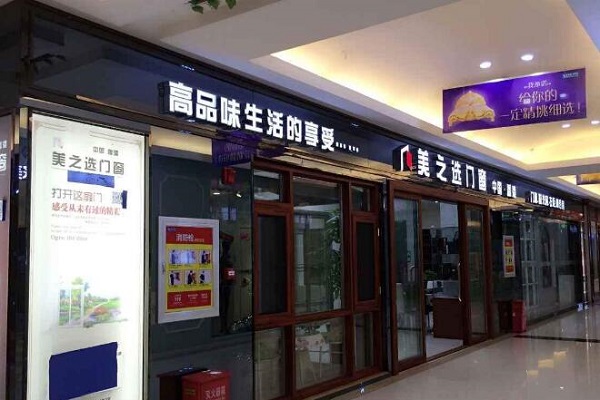 美之选门窗加盟