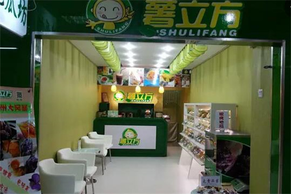 薯立方