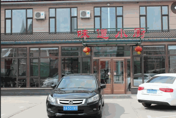 味道小厨产品 门店图片