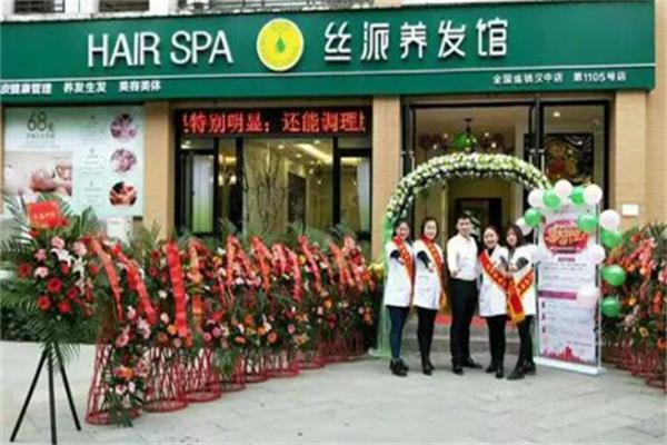 丝派养发护发馆产品 门店图片