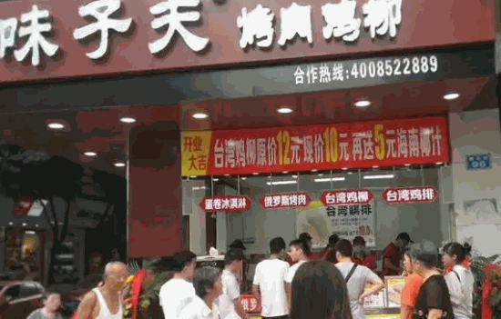 味子夫鸡排加盟