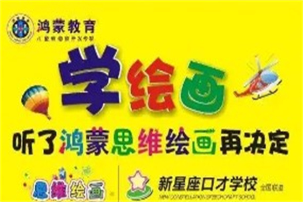 鸿蒙
