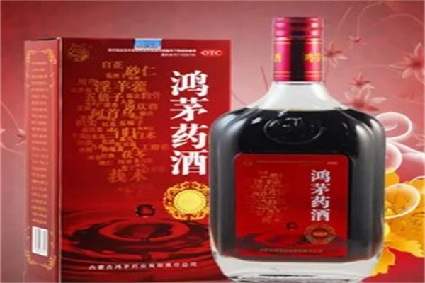 鸿茅药酒