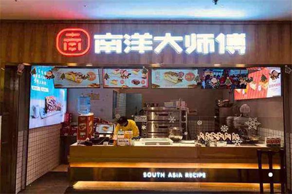 南洋大师傅蛋糕