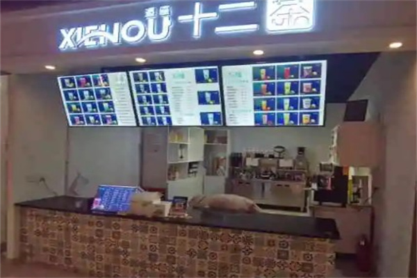 逅座十二茶
