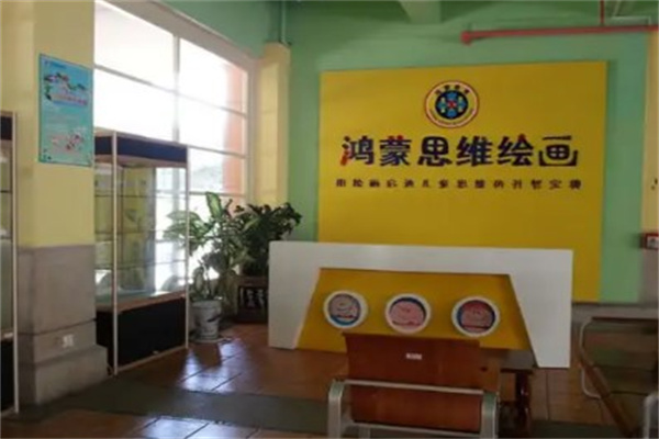 鸿蒙