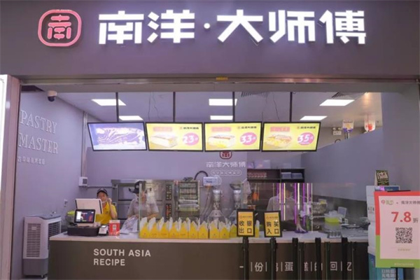 南洋大师傅蛋糕