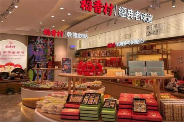 稻香村休闲食品
