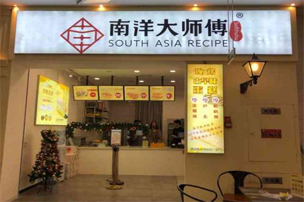 南洋大师傅蛋糕
