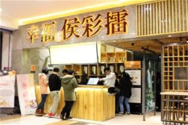 侯彩擂奶茶