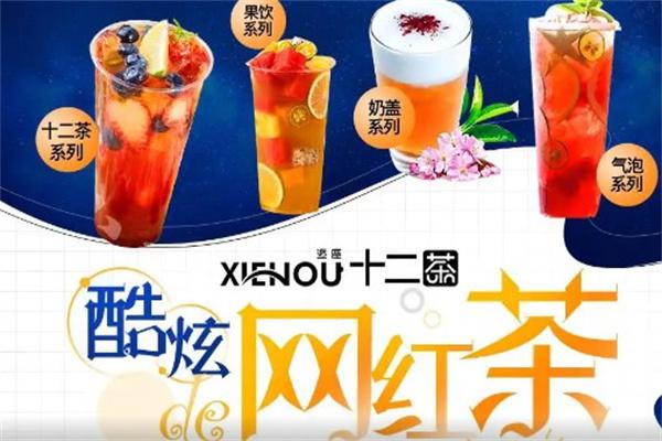 逅座十二茶