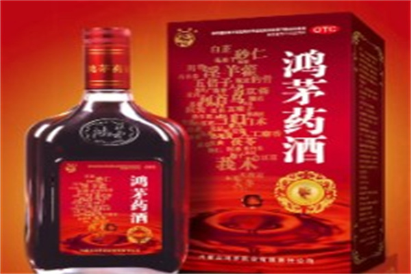 鸿茅药酒