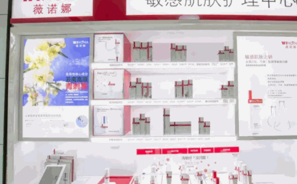 薇诺娜