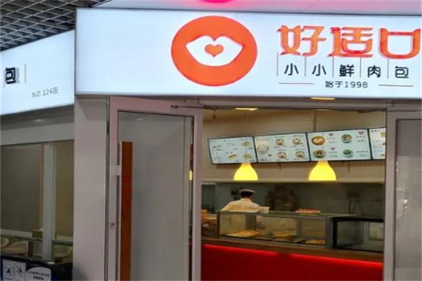 好适口
