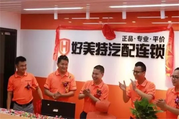 好美特