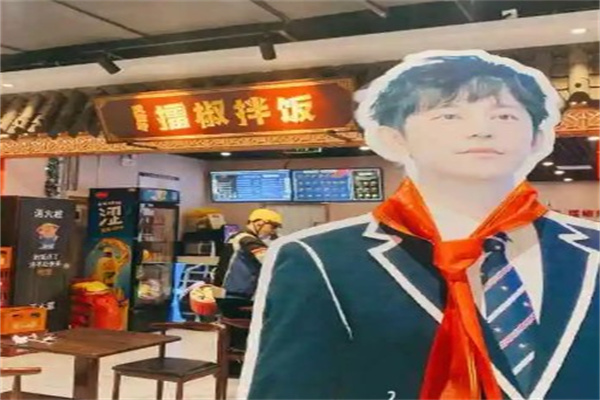 炅爸爸擂椒拌饭加