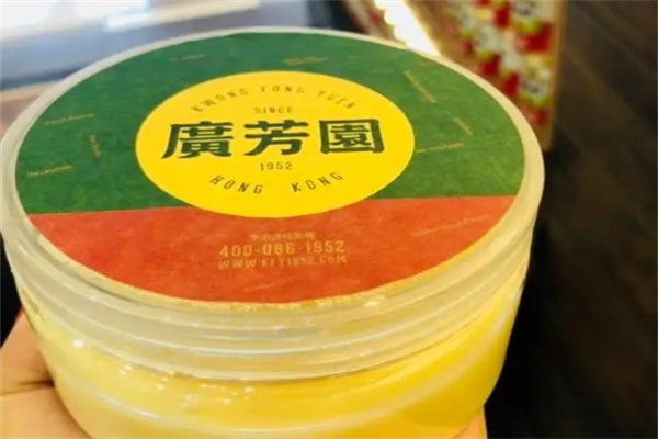 广芳园