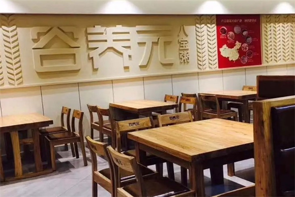 五谷养元粥铺