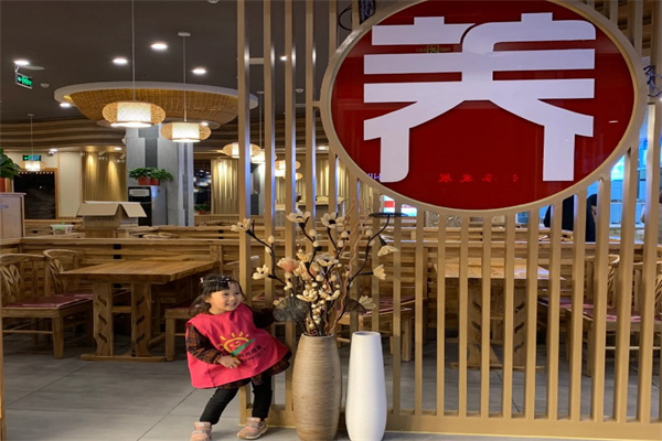 谷养元