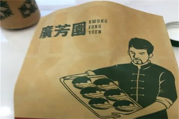 广芳园老香港茶点