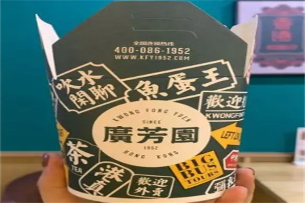 广芳园