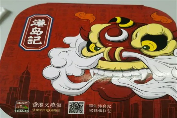 港岛记