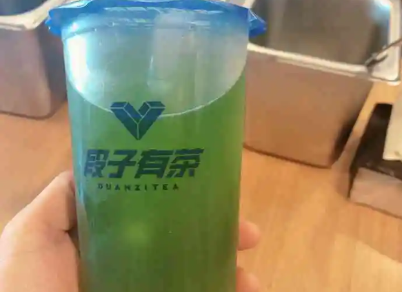 段子有茶奶茶