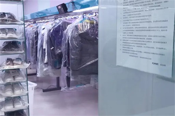福奈特干洗