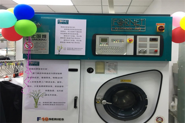 福奈特干洗