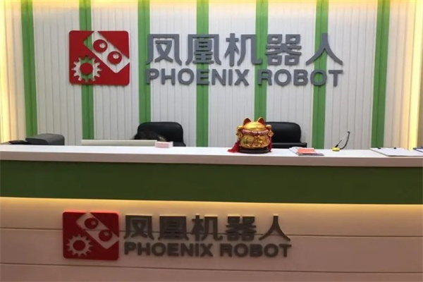 凤凰机器人