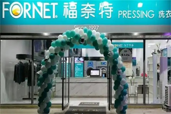 福奈特