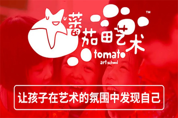 蕃茄田