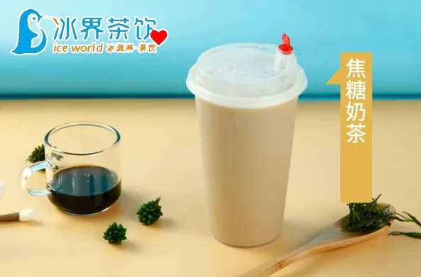 冰界茶饮