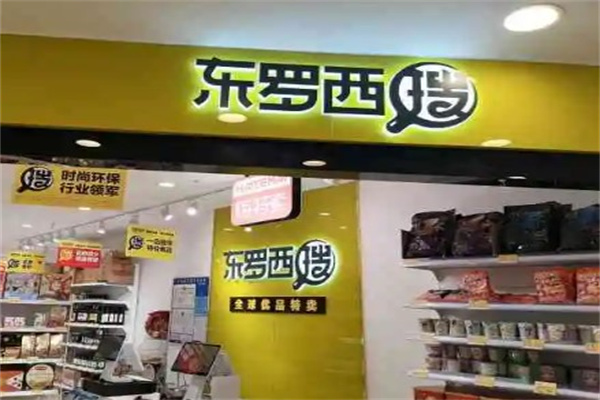 东罗西搜零食店