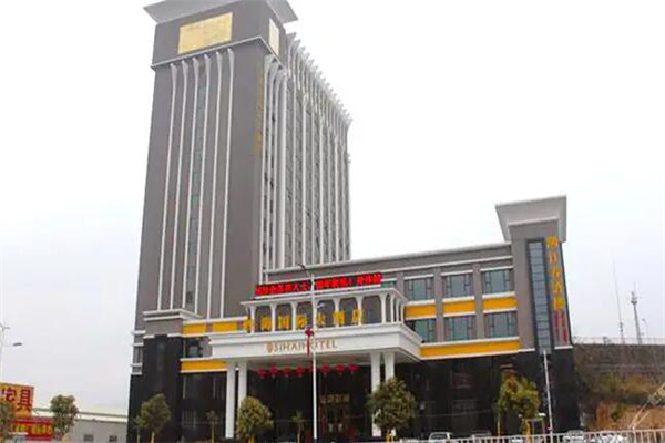 四海酒店产品 门店图片