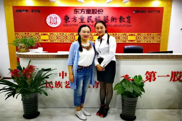 东方童