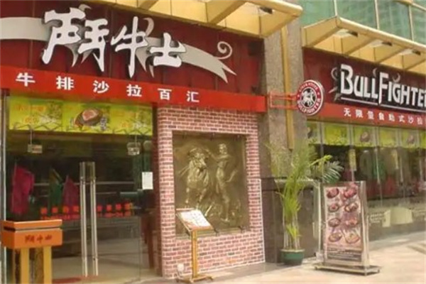 斗牛士