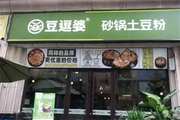 豆逗婆土豆粉