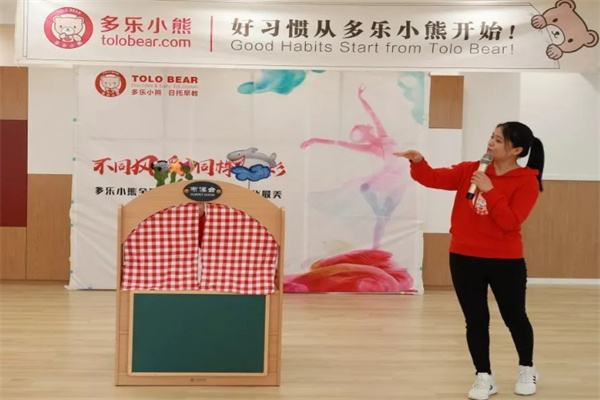 多乐小熊
