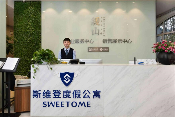 斯维登酒店公寓产品 门店图片