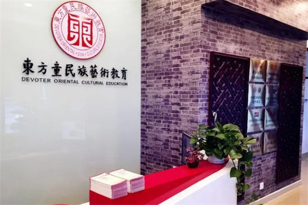 东方童