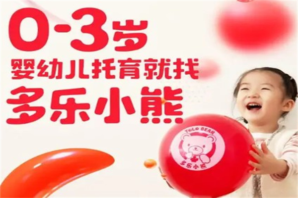 多乐小熊