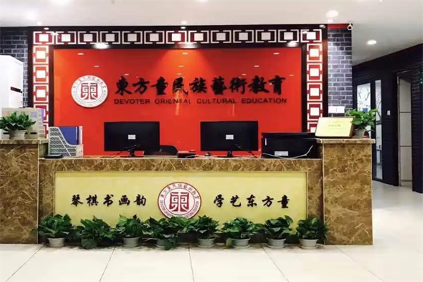 东方童民族艺术教育
