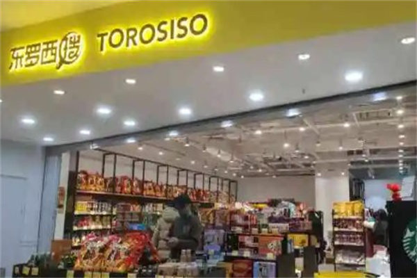 东罗西搜零食店