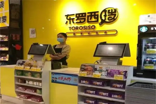 东罗西搜零食店