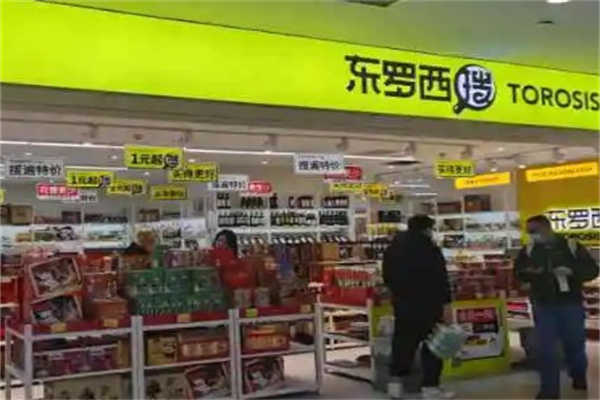 东罗西搜零食店