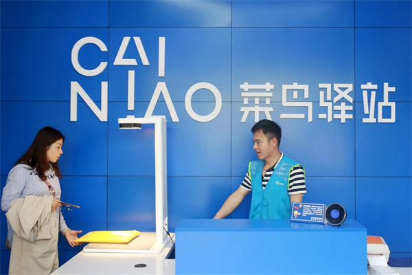 四平菜鸟驿站产品 门店图片