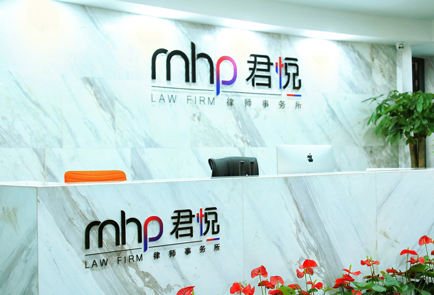 君悦律师事务所产品 门店图片